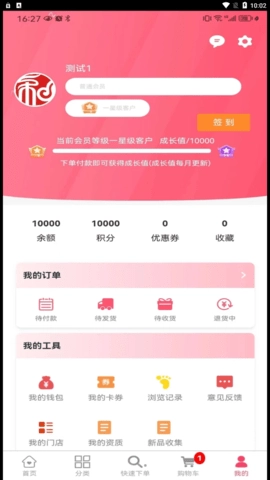 和盛堂大药房原版
