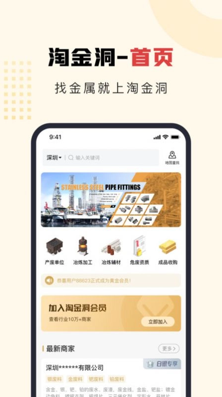 淘金洞无广告版