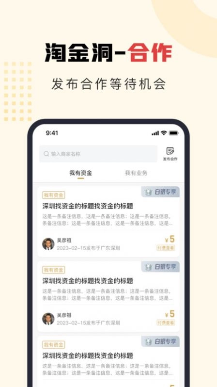 淘金洞无广告版