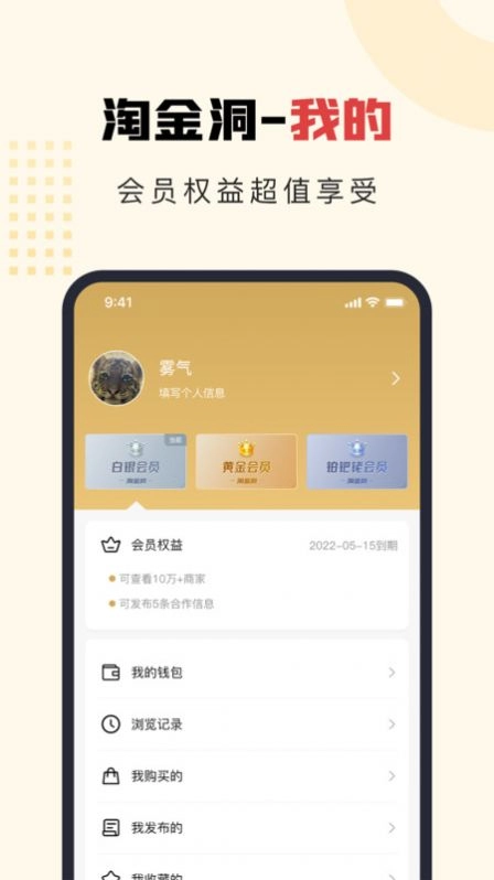 淘金洞无广告版