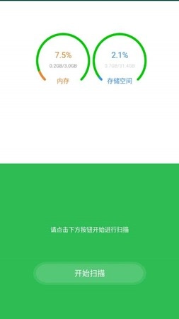 快步清理精灵原版