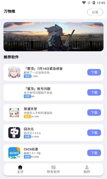 万物推直装版图2