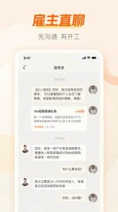 兼职猫企业版图3
