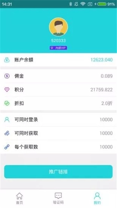 飞鱼助手安卓直装版