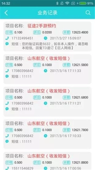 飞鱼助手安卓直装版