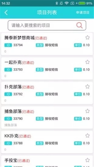 飞鱼助手安卓直装版