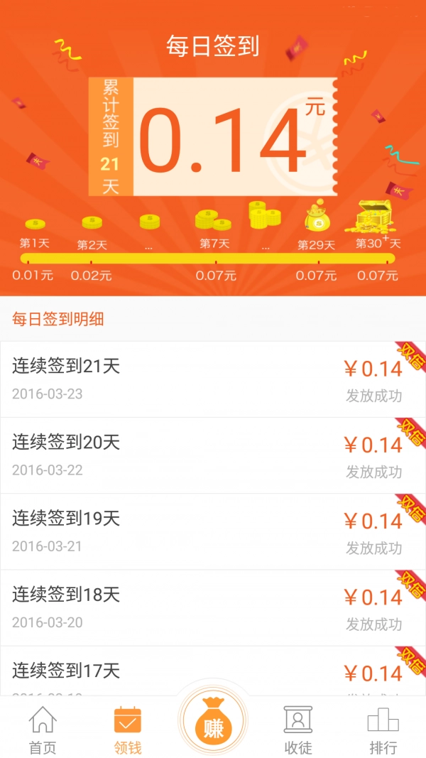 胖手赚最新版
