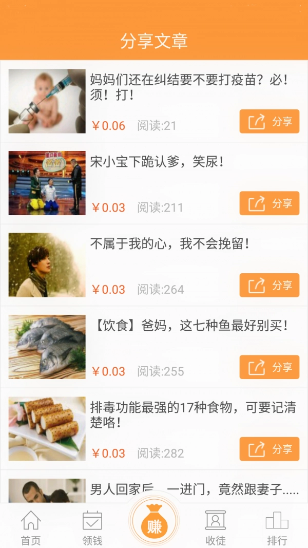 胖手赚最新版