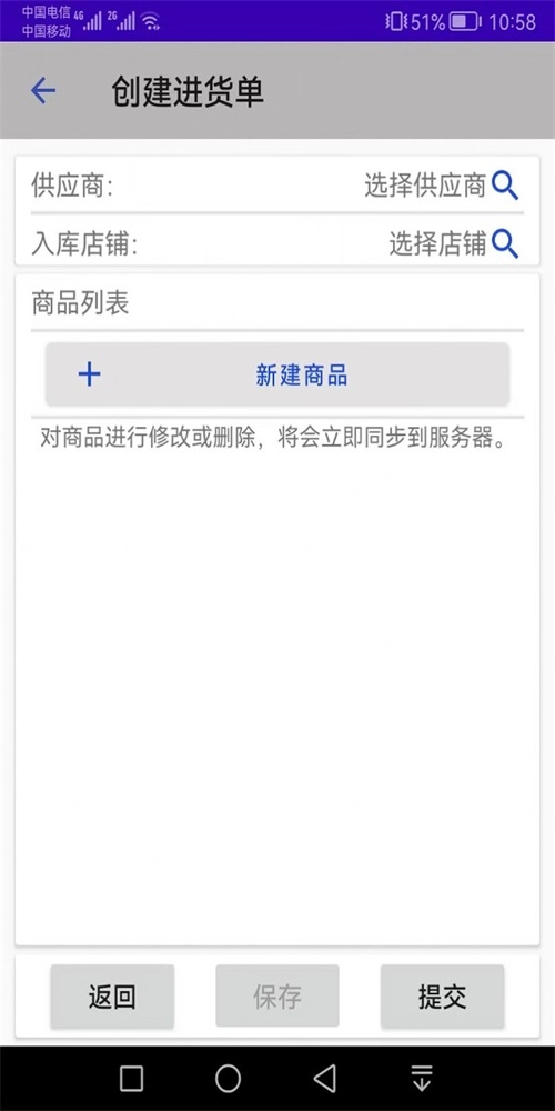 汉出进销存最新版