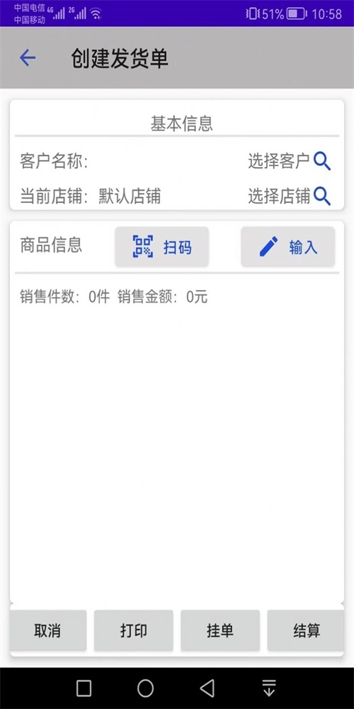 汉出进销存最新版