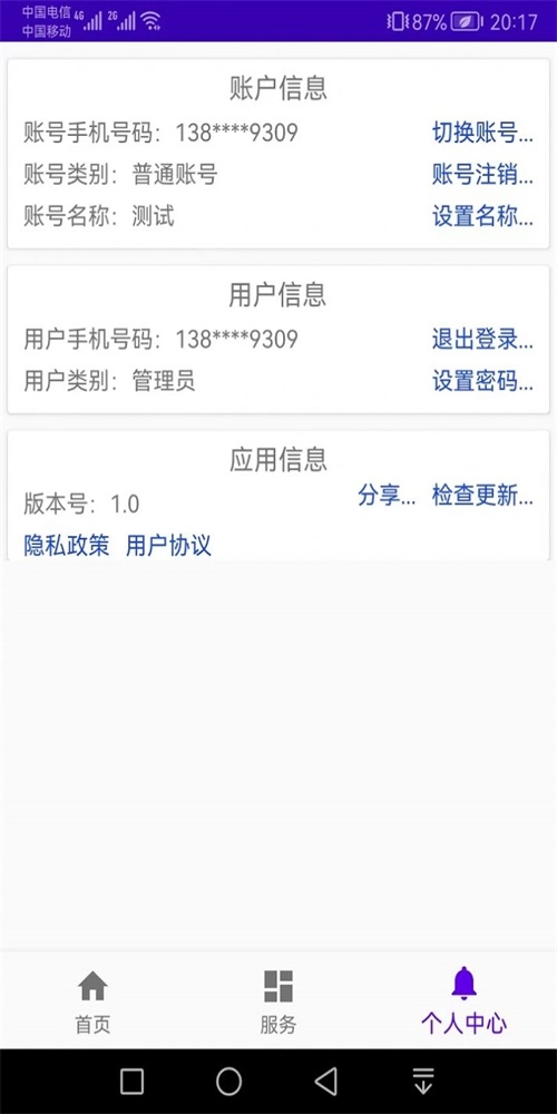 汉出进销存最新版