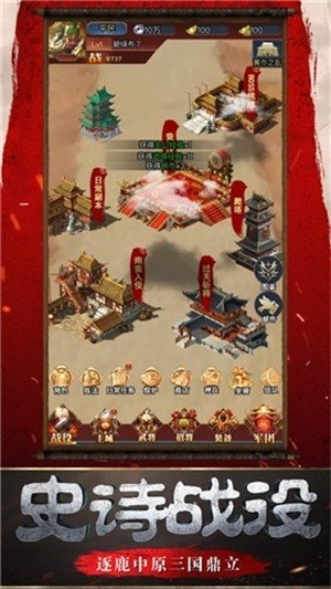 幕府野望官方正版