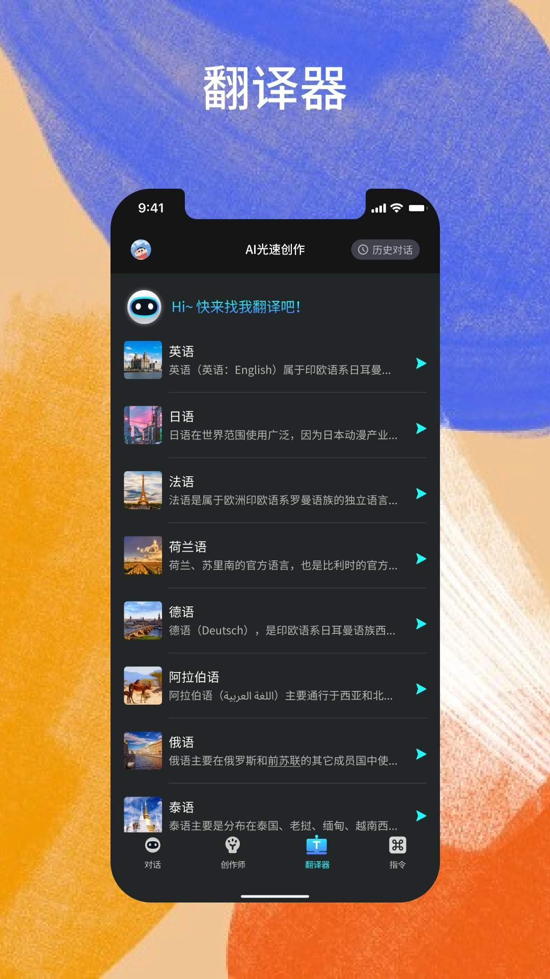 AI光速创作无广告版