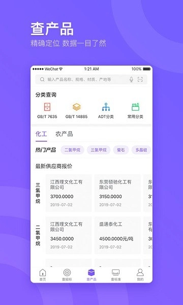 企通查原版