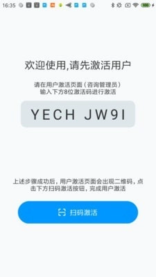 安全口令安卓官方版