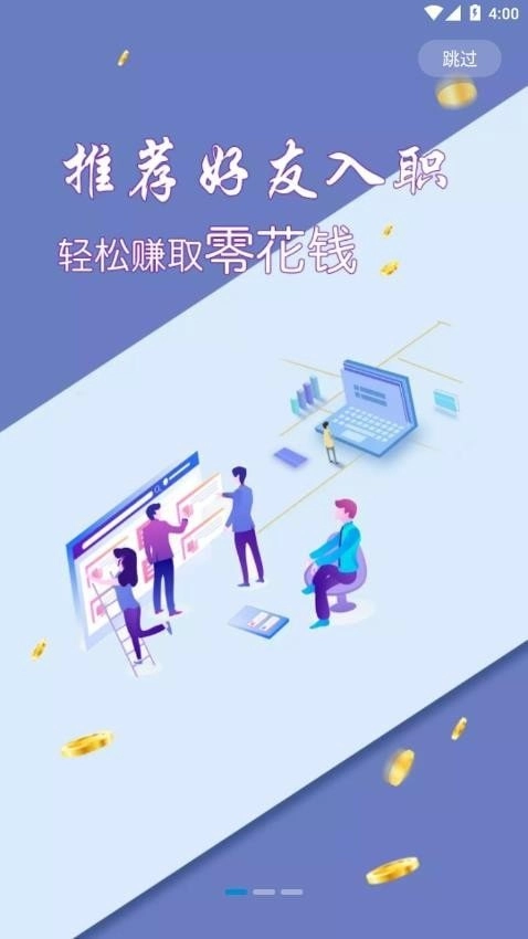 直聘宝官方最新版图2