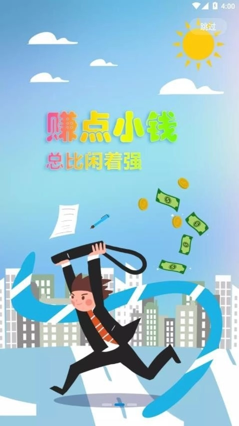 直聘宝官方最新版图3