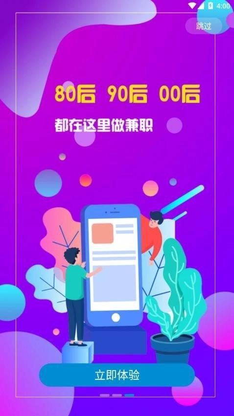 直聘宝官方最新版图4