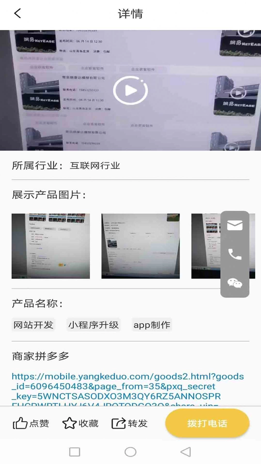 巡诺免费原版图3