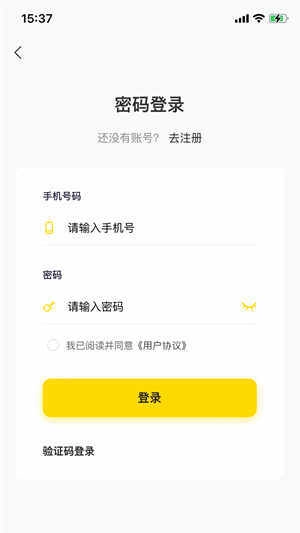 极客租物手机版