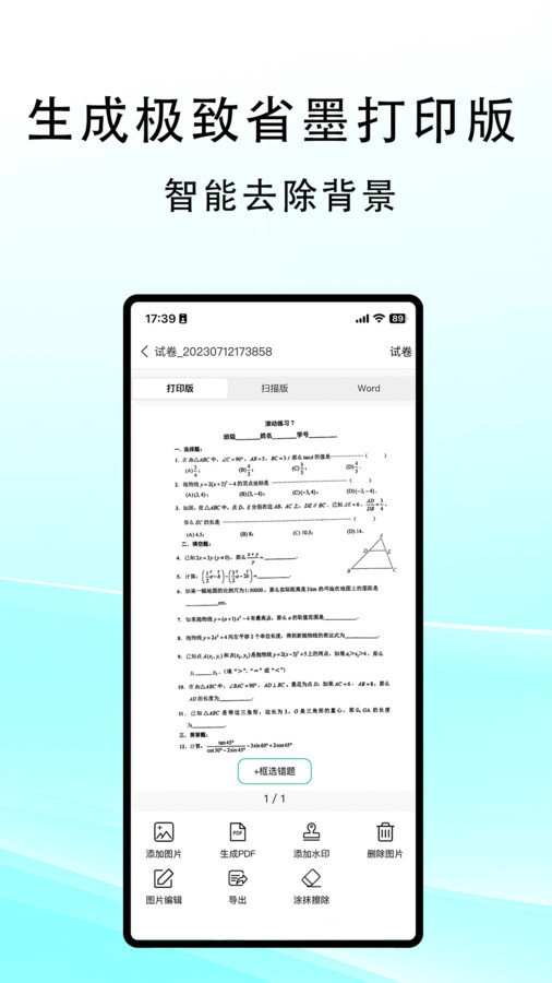 豆荚扫描安卓官方版