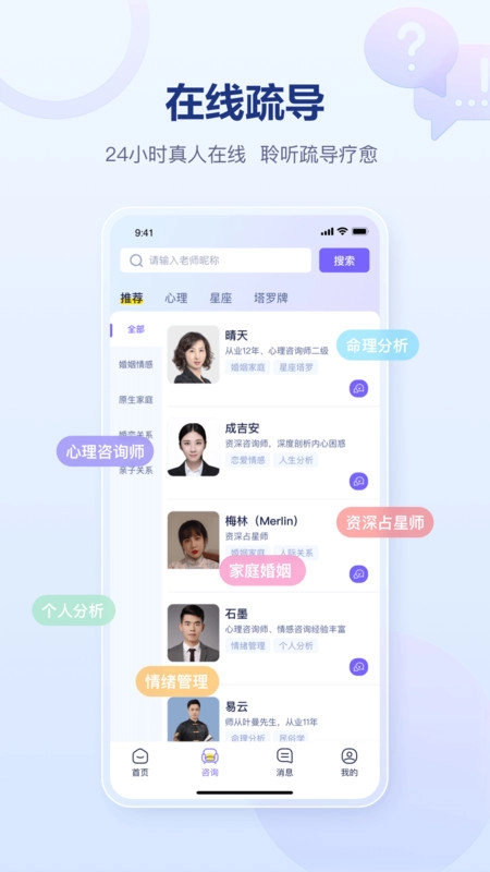 易云测测手机正版
