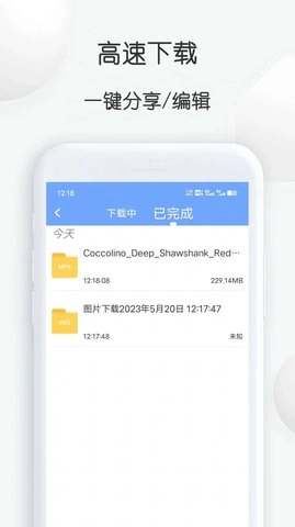 短视频提取大师直装版图1