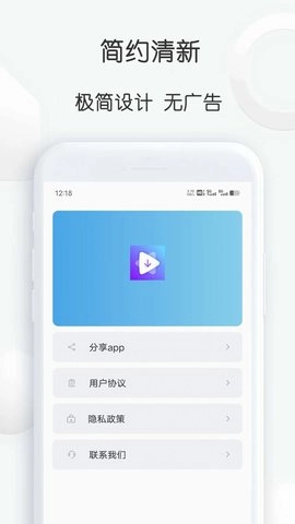 短视频提取大师直装版图2