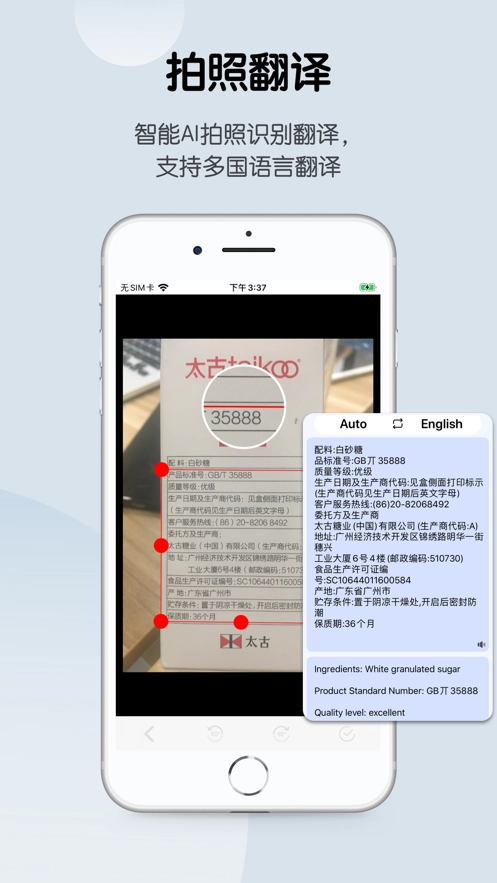 轻松翻译官官方正版图2