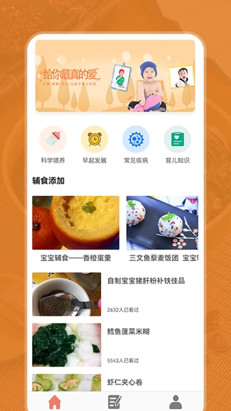 小二菜谱安卓免费版图1