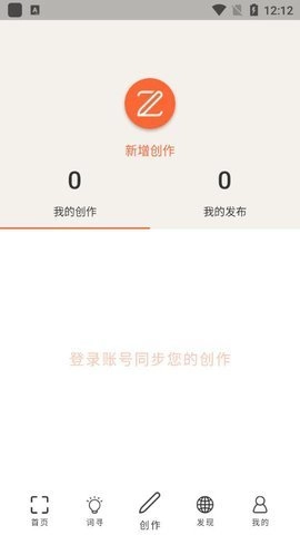 口袋造词图2