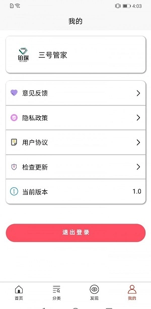 铂琛加盟网无广告版图1