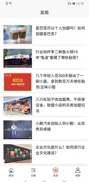 铂琛加盟网无广告版图2