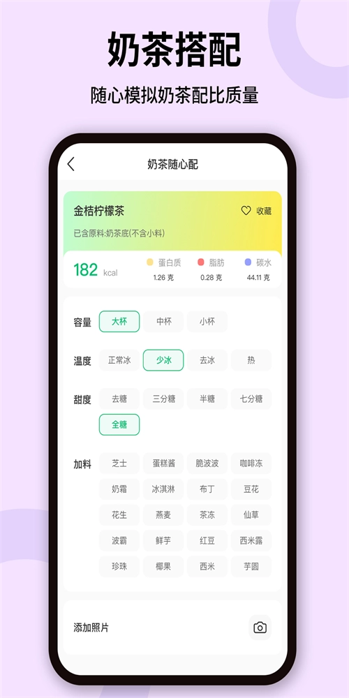 卡路里体重管理手机最新版图3