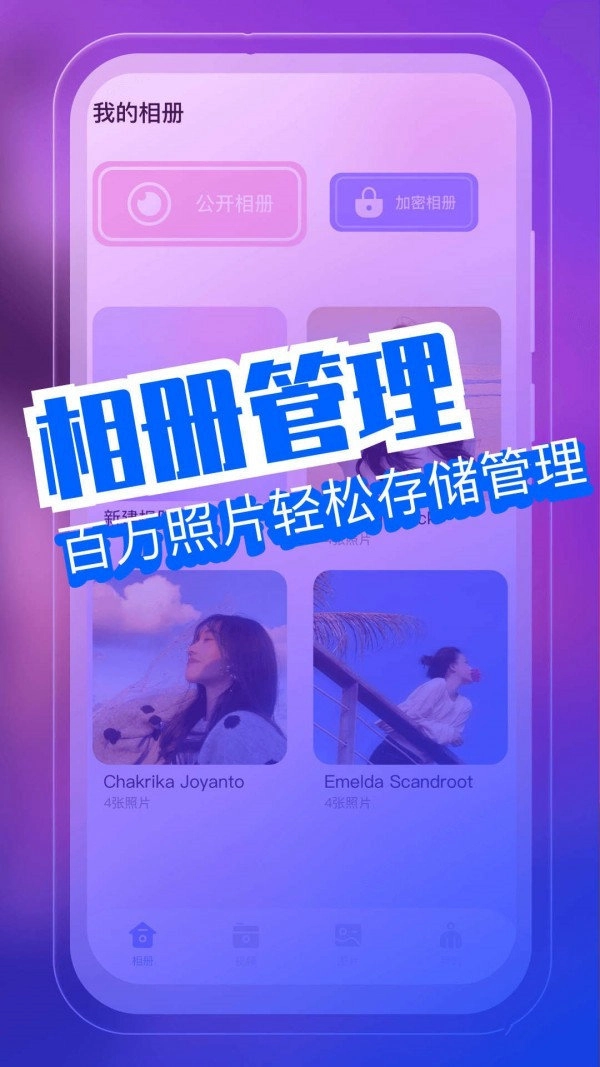 相册馆原版