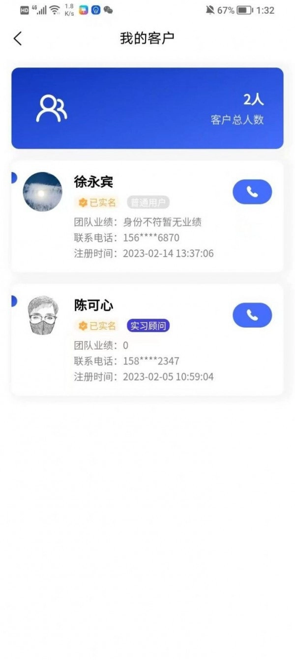 抖火数字化咨询服务平台手机版图1