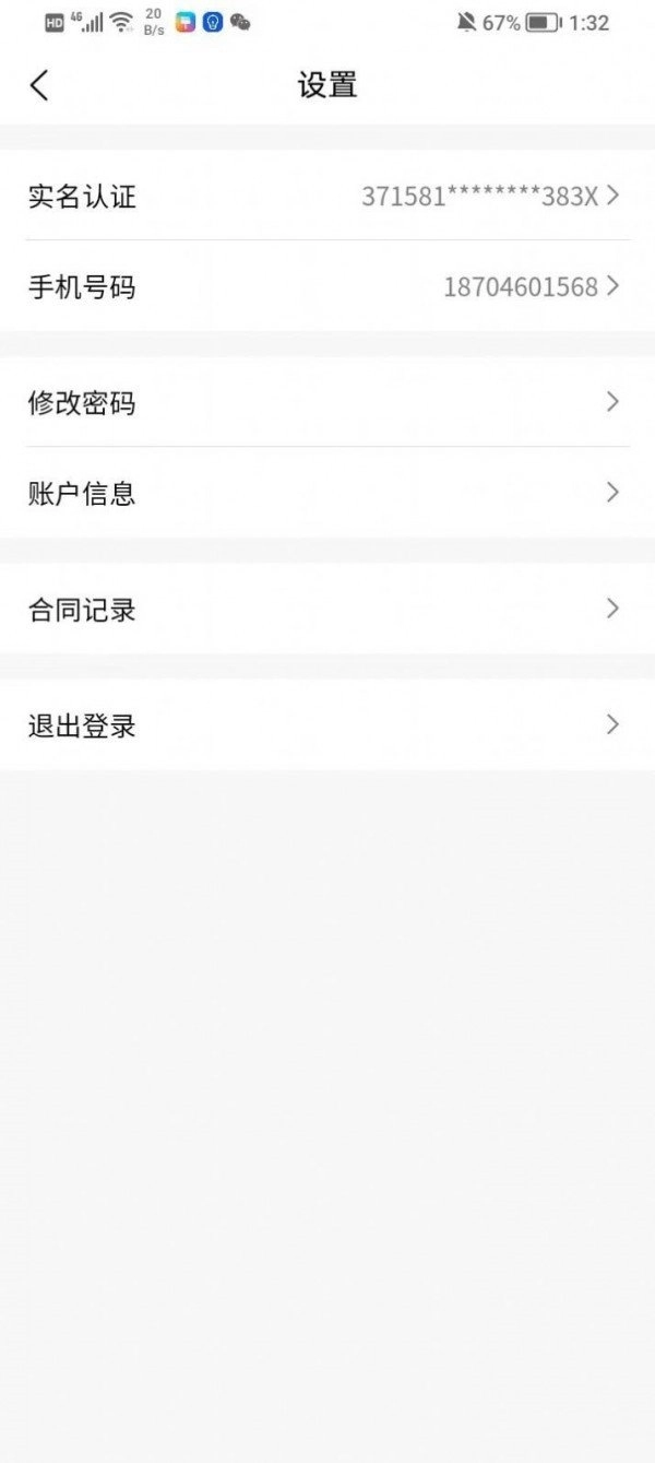 抖火数字化咨询服务平台手机版图3