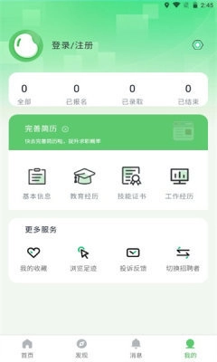 青豆米兼职手机免费版图1