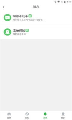 青豆米兼职手机免费版图2