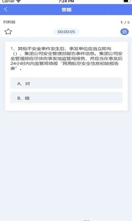 飞游记官方正版图1