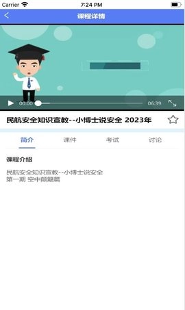 飞游记官方正版图2