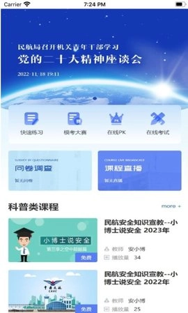 飞游记官方正版图3