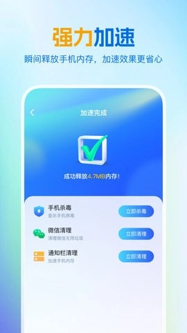 绿色清理王通用版