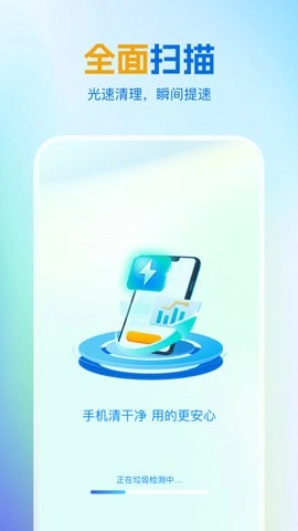 绿色清理王通用版
