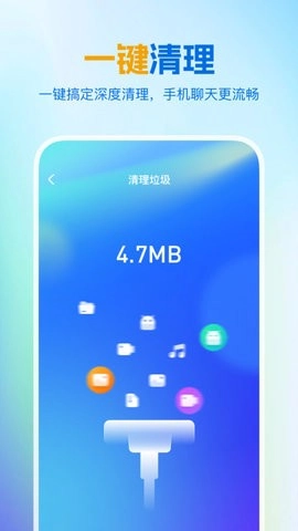 绿色清理王通用版