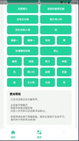 癫佬盒正版