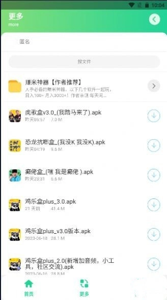 癫佬盒正版
