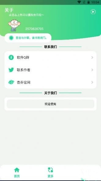 癫佬盒正版