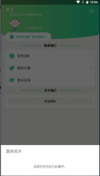 癫佬盒正版