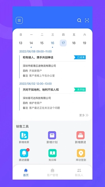 纵腾COS正版